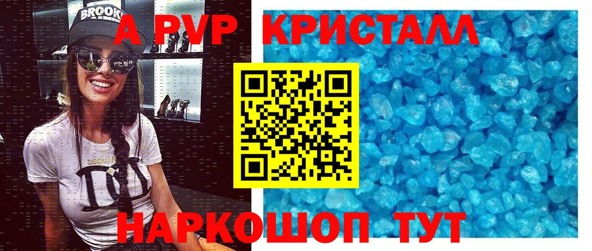 где купить наркоту  Вход с VPN  Alfa_PVP мука  Грязи  Alfa_PVP  A PVP Соль  APVP СК КРИС 