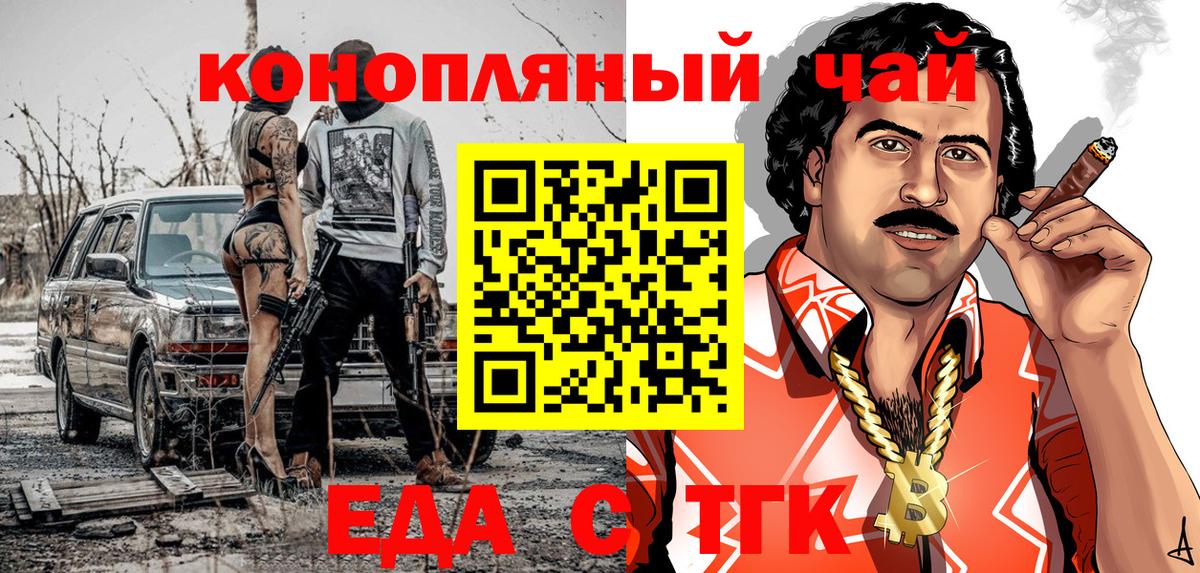 Грязи  Cannafood марихуана  Вход с VPN 