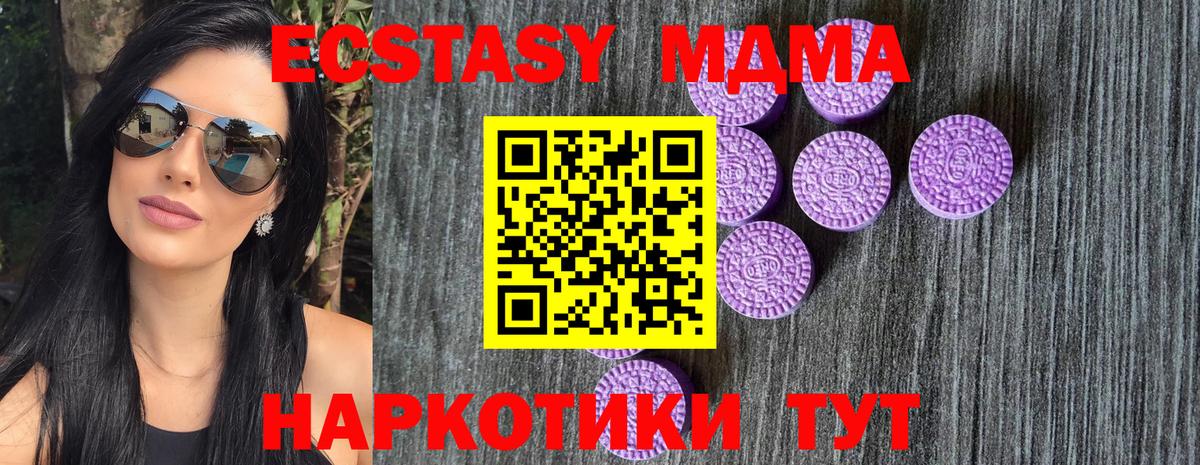 ЭКСТАЗИ mix  Вход с VPN  Грязи 
