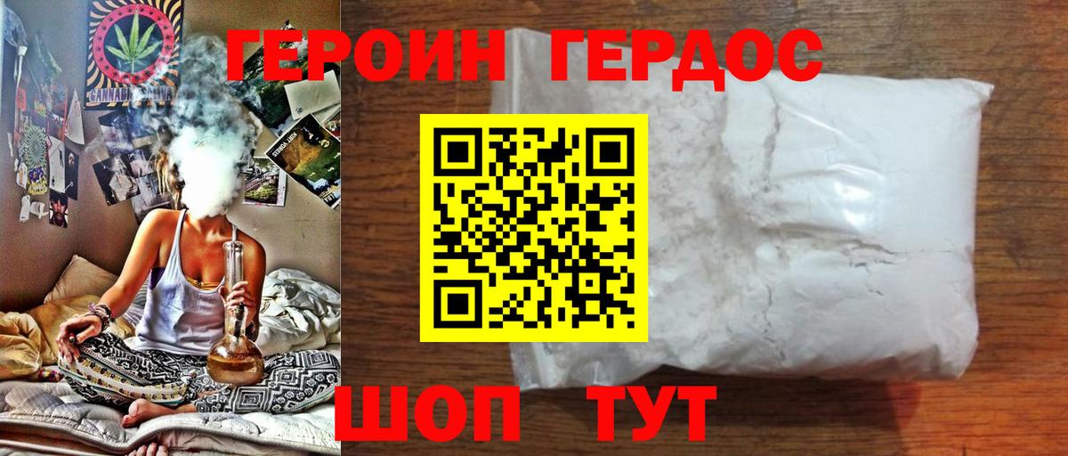 Грязи  ГЕРОИН  Вход с VPN  Героин гречка 