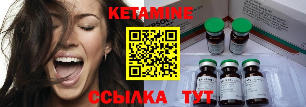 Кетамин VHQ  площадка состав  Грязи  КЕТАМИН ketamine  Вход с VPN 