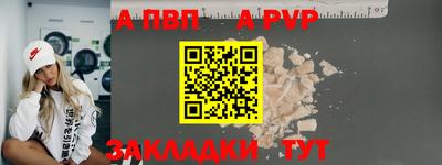 ALPHA-PVP Ливны
