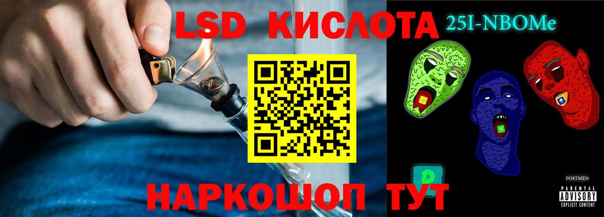 ЛСД экстази кислота  Вход с VPN  LSD-25 экстази ecstasy  Грязи 