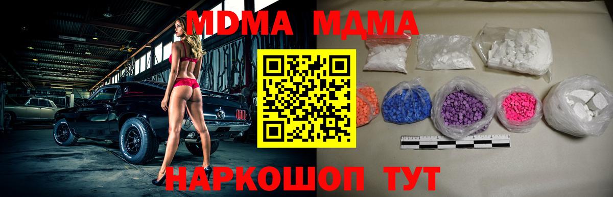 MDMA crystal Грязи