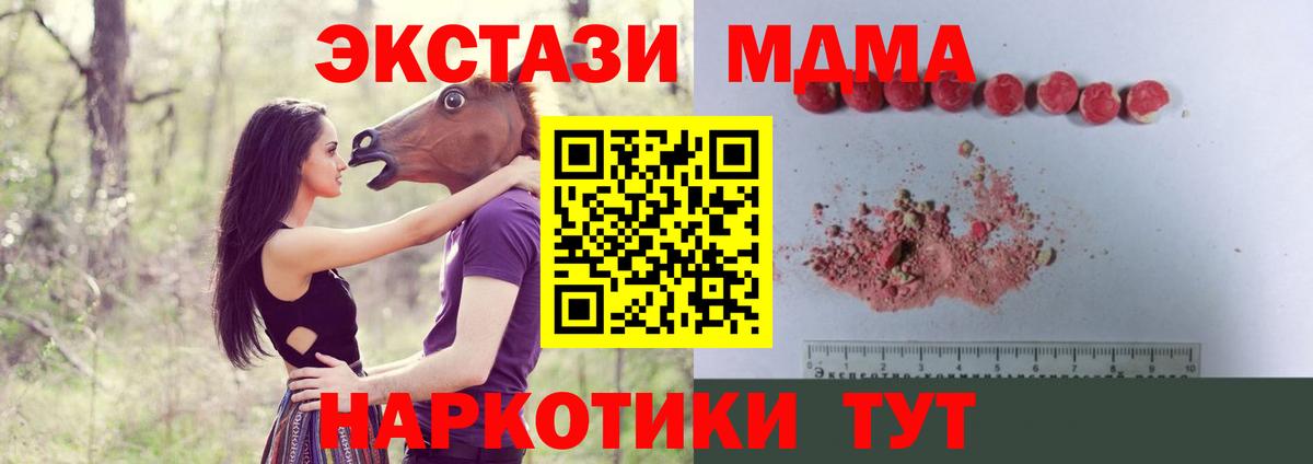 Грязи  МДМА crystal  MDMA  Вход с VPN  MDMA молли 