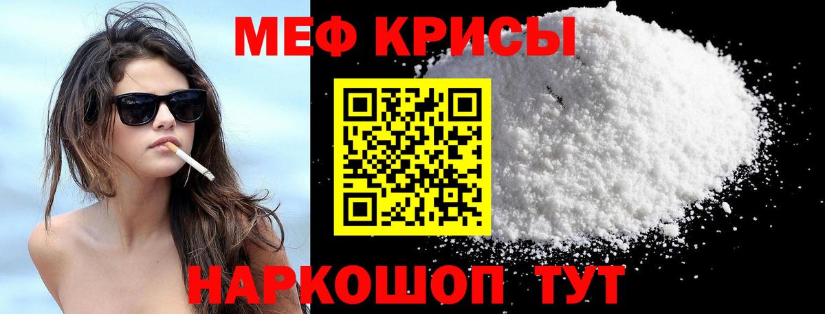 Меф мяу мяу кристаллы Грязи