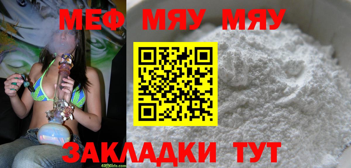 Мефедрон  МЯУ-МЯУ мяу мяу  Грязи  Вход с VPN  Мефедрон 4 MMC 
