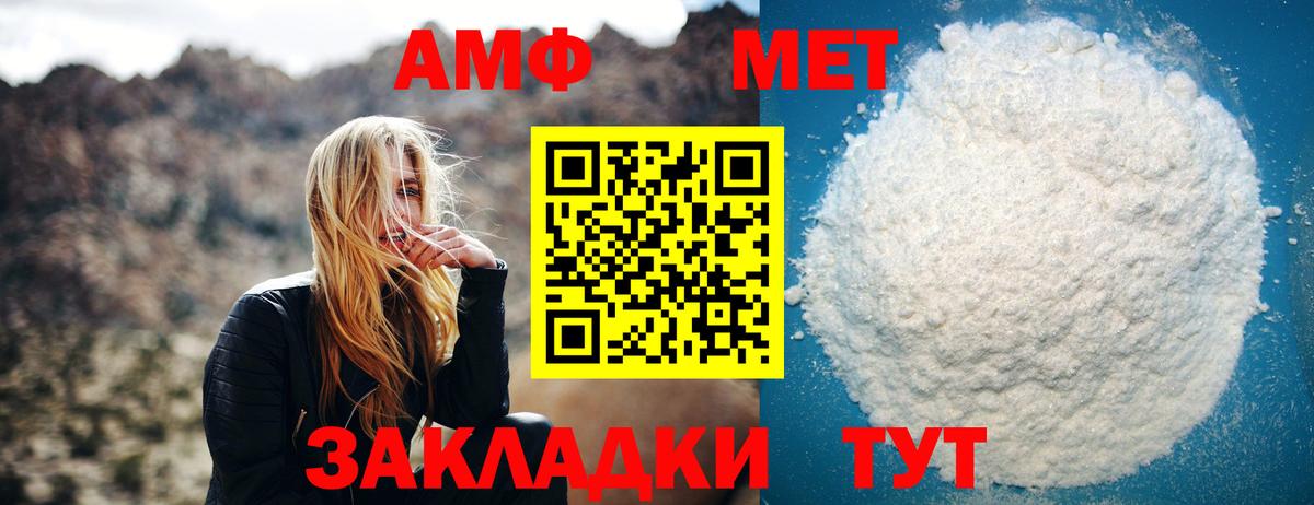 Метамфетамин пудра Грязи