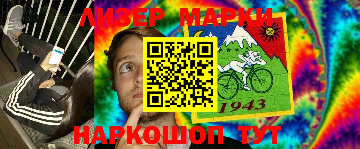 Марки NBOMe 1500мкг Грязи