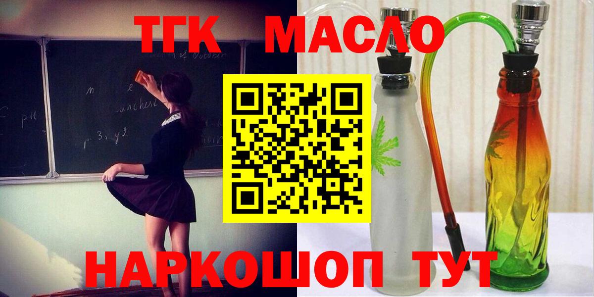ТГК жижа Грязи
